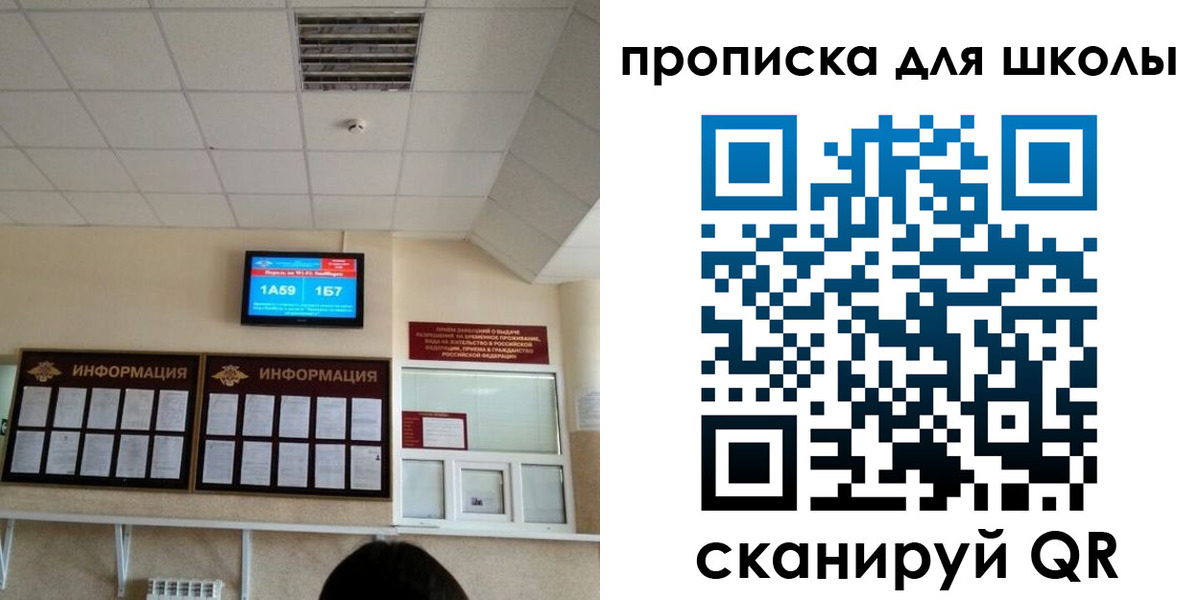 временная регистрация в квартире в Альметьевске