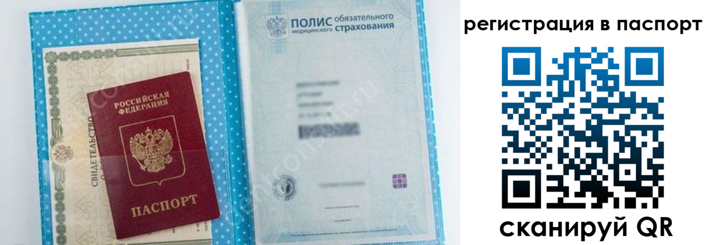 купить прописку в Альметьевске