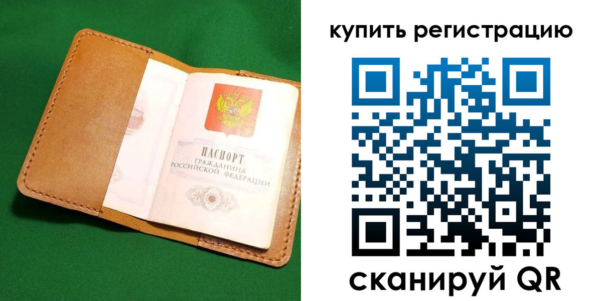 временная регистрация в Альметьевске