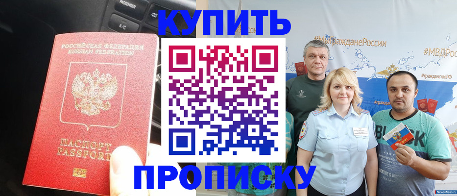 временная регистрация законно в Альметьевске