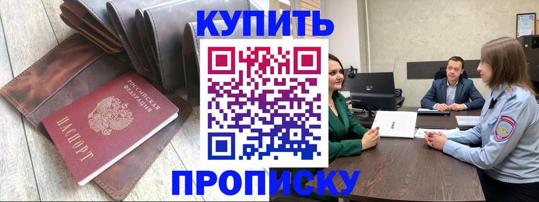 прописка паспорт в Альметьевске