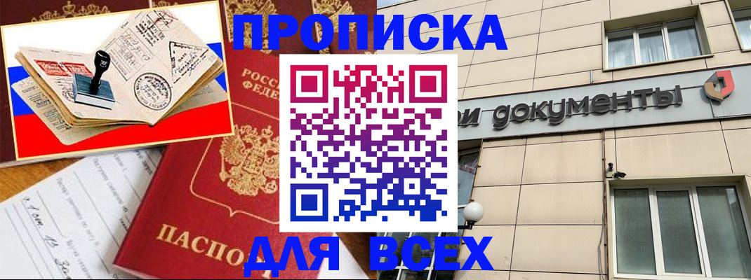 временная регистрация недорого в Альметьевске